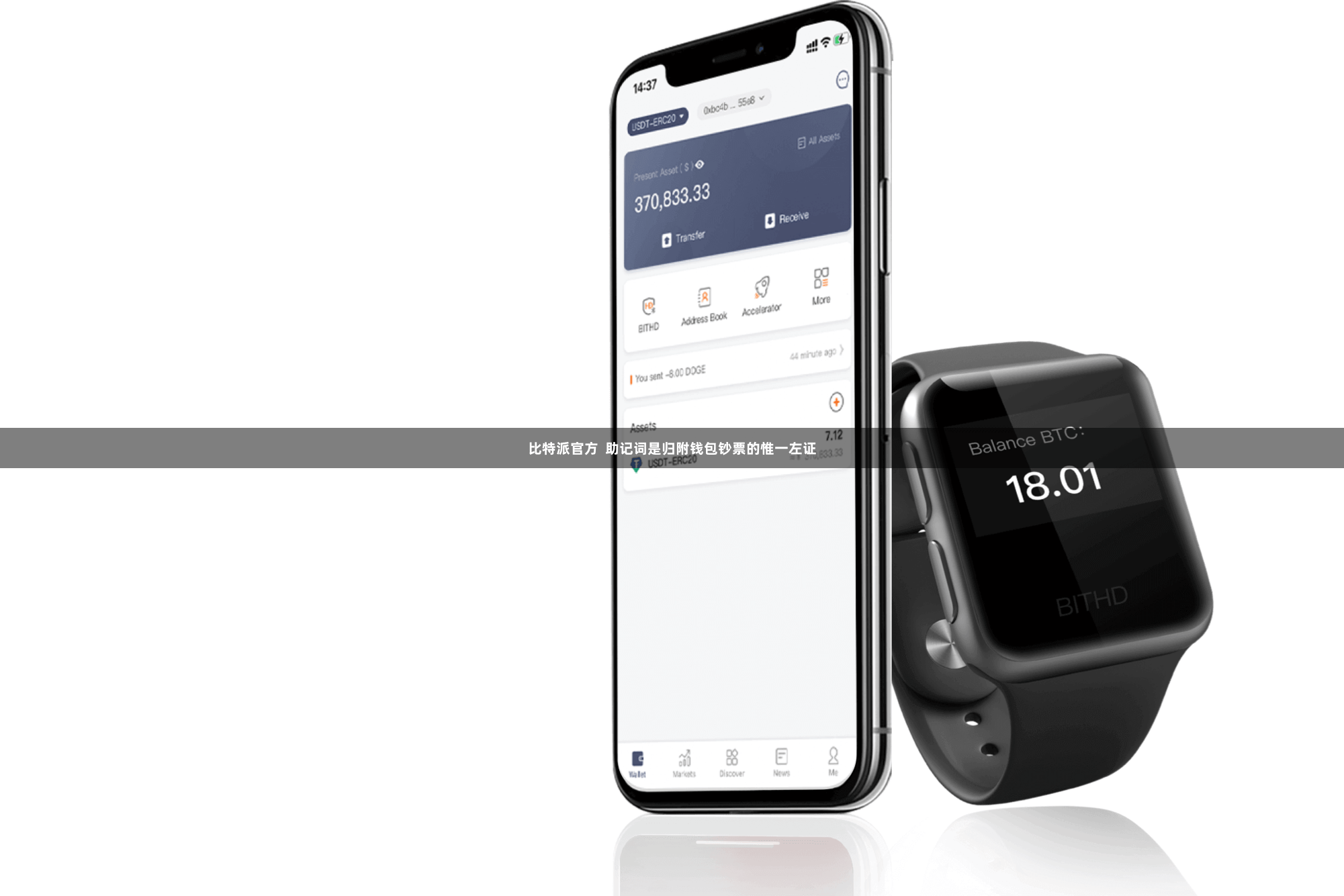 比特派官方  助记词是归附钱包钞票的惟一左证